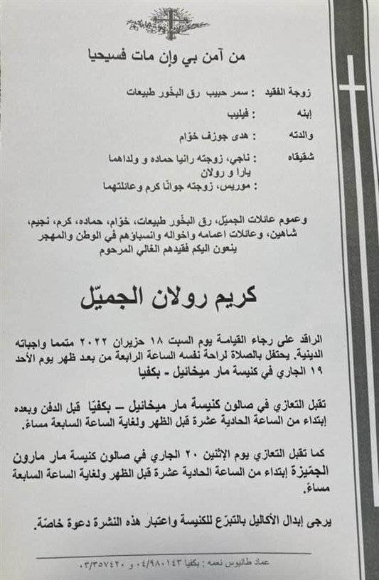 من هو كريم الجميل ويكيبيديا السيرة الذاتية 1